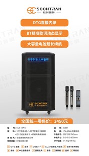 松川SG3-15pro户外唱歌移动拉杆音箱直播大功率蓝牙歌词显示音响