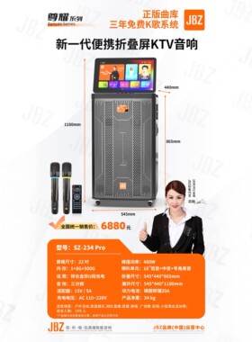 JBZ新款234pro 系列户外系列视频大功率重低音一体机广场移动音响