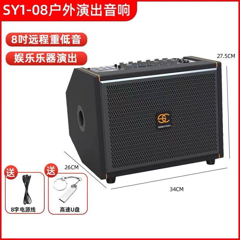松川国际sy1专业乐器弹唱音箱手提背包移动户外路演k歌音响