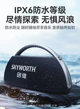 创维手提K歌音响 HS-M5便携式蓝牙音箱 广场舞音响舞台会议扩音器