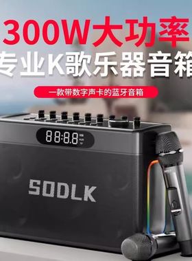 300W声莱客S1127plus户外智能手提便携式直播无线蓝牙K歌音响正品