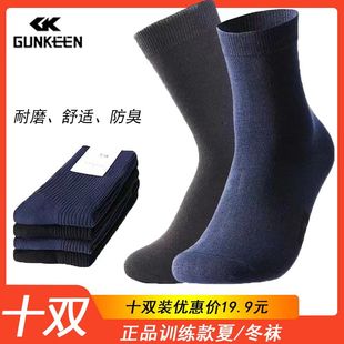 男冬袜中筒黑色藏青运动袜男士运动袜商务袜