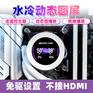 圆形屏机箱温控动态LED屏显示屏