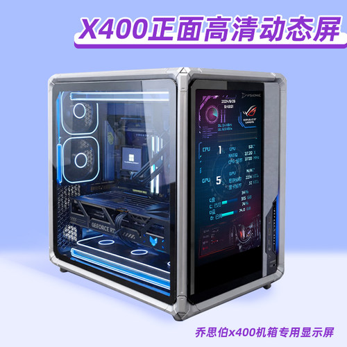 机箱正面专用液晶屏适用于乔思伯BOX400PRO自定义DIY动态房显示屏