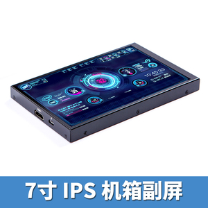 机箱副屏aida64温控动态小型屏幕