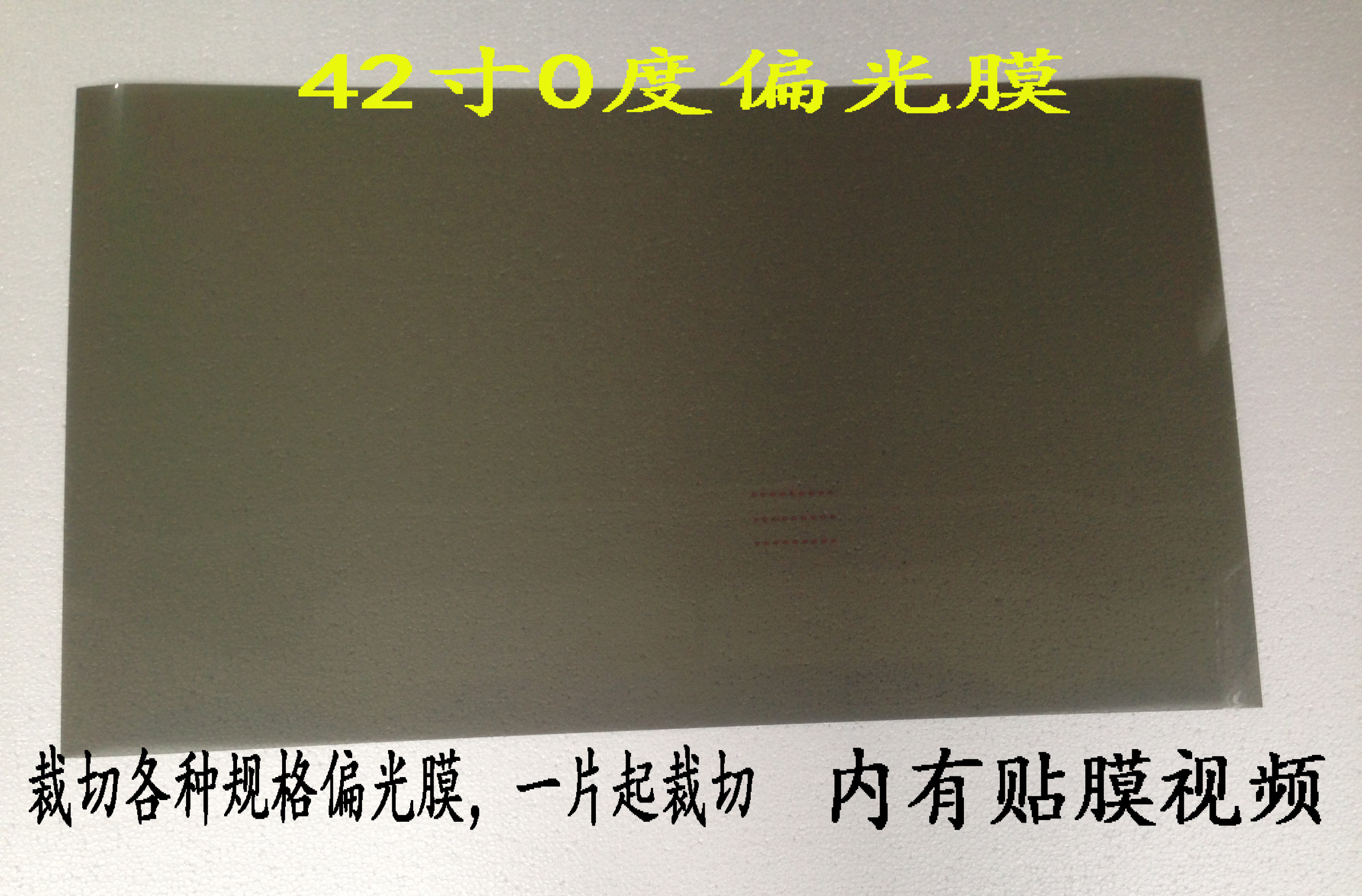 420 LCD TV Polarizing film Polarizer Polaroid television Surface filmin the 3C Digital Accessories, Electronic components market , Computer Components/Parts and Accessories , Liquid crystal/CRT Fitting  category - from Buy2taobao.com to provide professional Taobao agent buy service