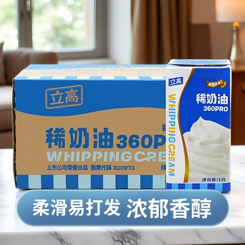 立高稀奶油1L×12整箱蛋糕裱花