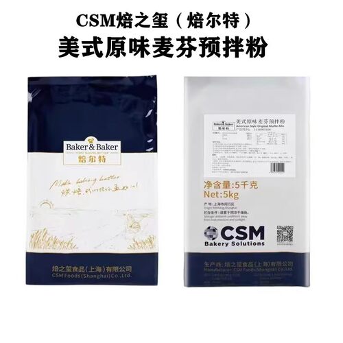 焙之玺美式原味麦芬蛋糕预拌粉