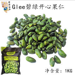 伊朗进口绿开心果仁1kg 碎 粉果酱 原味 无壳 烘焙开心果多省包邮