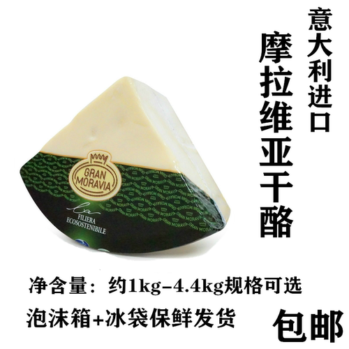 进口1kg意大利奶酪芝士奶酪芝士