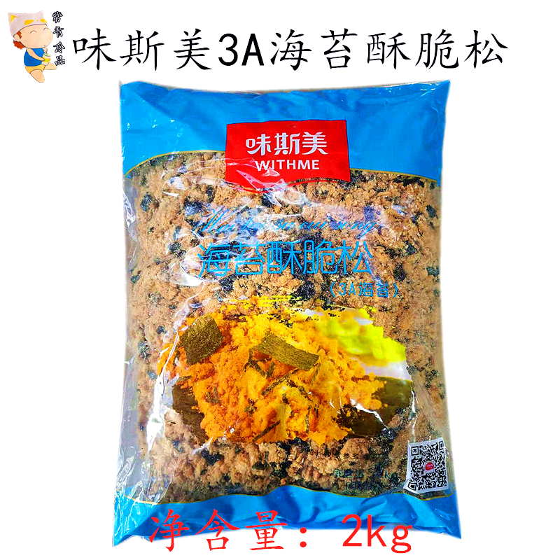 味斯美网红蛋糕装饰包邮海苔
