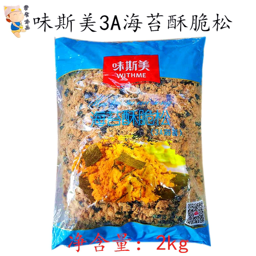 味斯美网红蛋糕装饰包邮海苔