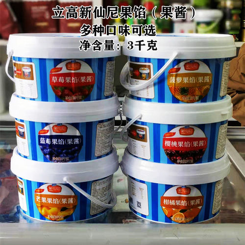 立高草莓芒果蓝莓樱桃菠萝果酱