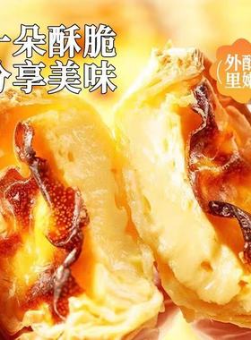 奥昆9.5cm大尺寸黄油花边蛋挞皮法式太阳花可颂烘焙商用半成品