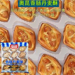 奥昆香肠丹麦酥速冻半成品整箱120枚冷冻预制热狗面包下午茶商用