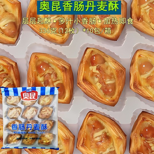 奥昆香肠丹麦酥加热即食熟制品