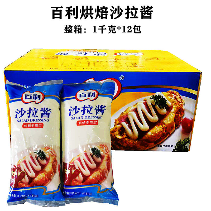 百利耐烤烘焙沙拉酱 1千克*12袋 沙拉寿司面包蛋糕 烘焙原料 包邮 - 实物图