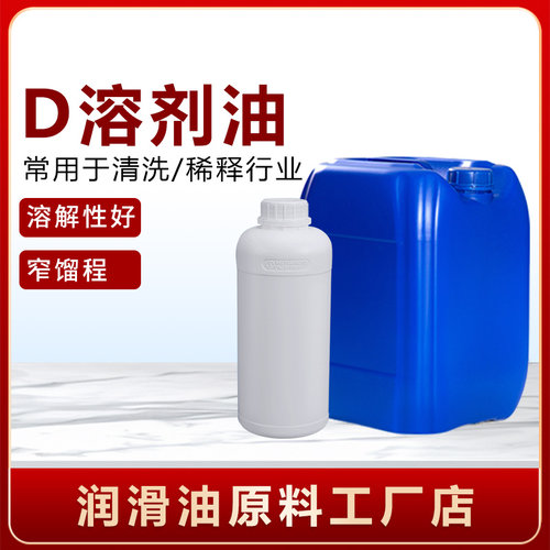 溶剂油D60气雾剂宁煤白油航煤