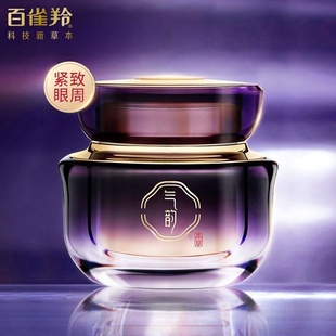 百雀羚气韵御酵眼霜抗皱紧致提亮眼周淡化黑眼圈眼袋细纹鱼尾纹