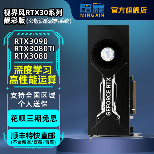 铭鑫NVIDIAGDDR6X全新深度学习