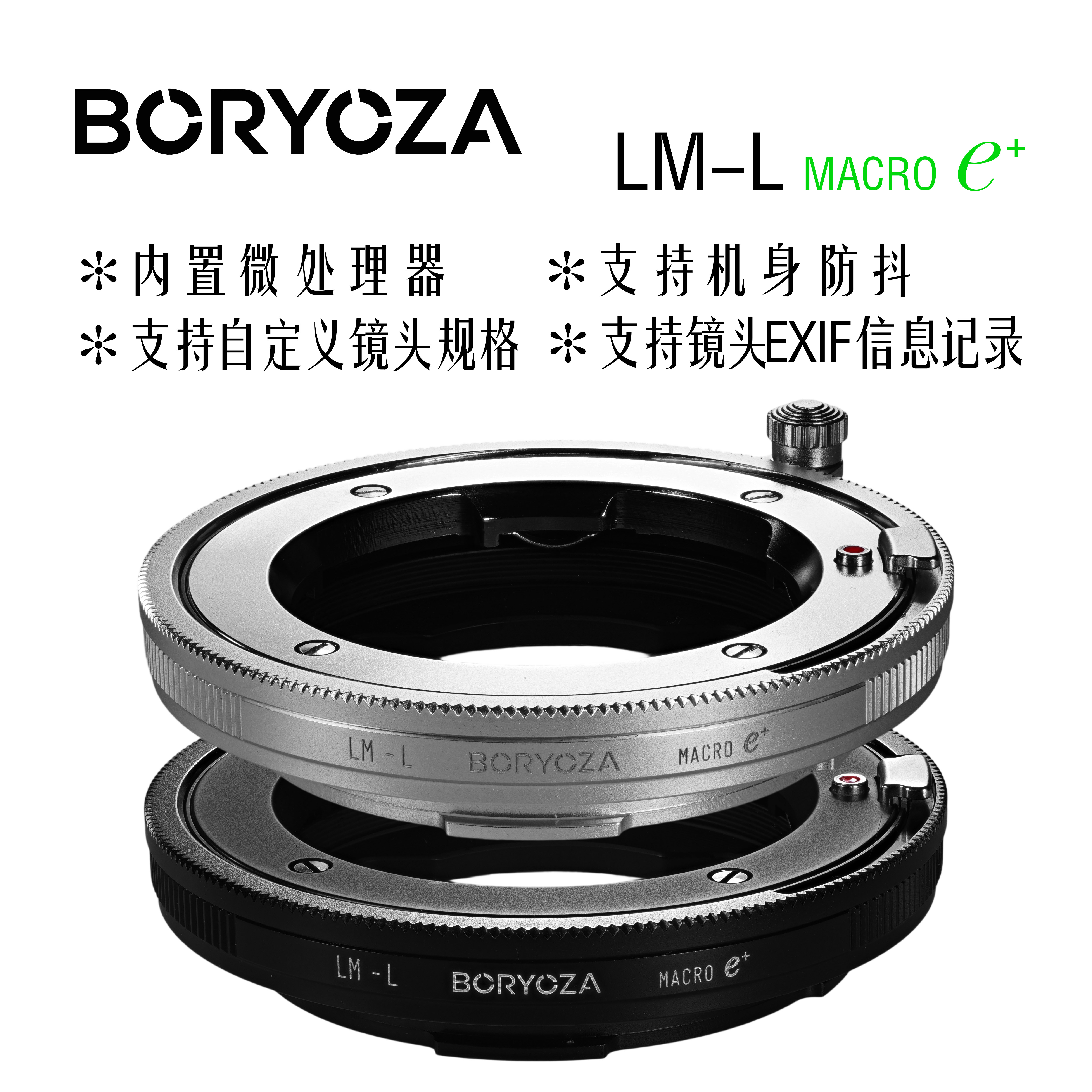 BORYOZA 电子微距转接环 LM-L macro e 适用徕卡M镜头转L卡口