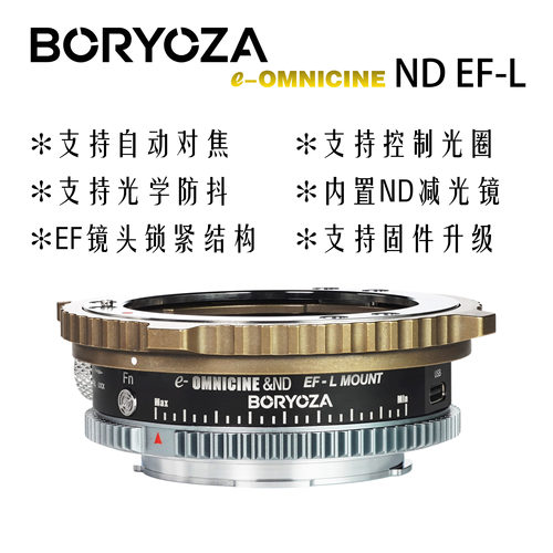 BORYOZA ND EF-L电子自动转接环电影版 内置ND减光镜