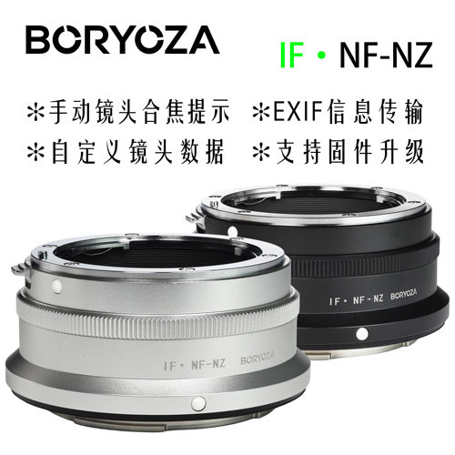 BORYOZA手动镜头合焦提示NF-NZ