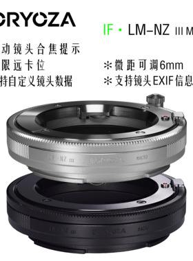 BORYOZA 手动镜头合焦提示微距环LM-NZ III适用徕卡M镜头转尼康Z