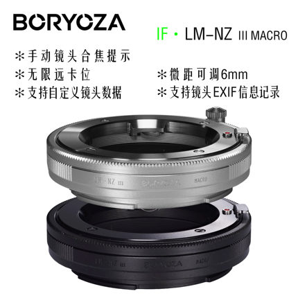 BORYOZA 手动镜头合焦提示微距环LM-NZ III适用徕卡M镜头转尼康Z