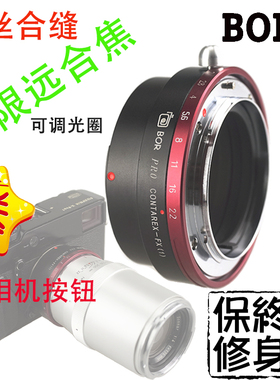 BOR 转接环CONTAREX - FX适用于牛眼 镜头转接富士FX 机身卡口