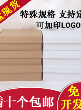 鞋盒纸盒印刷定制订做牛皮纸白色天地盖翻盖纸收纳盒1个