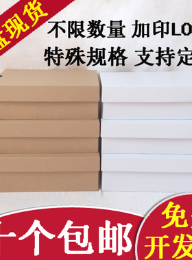 鞋盒纸盒印刷定制订做牛皮纸白色天地盖翻盖纸收纳盒满10个包邮