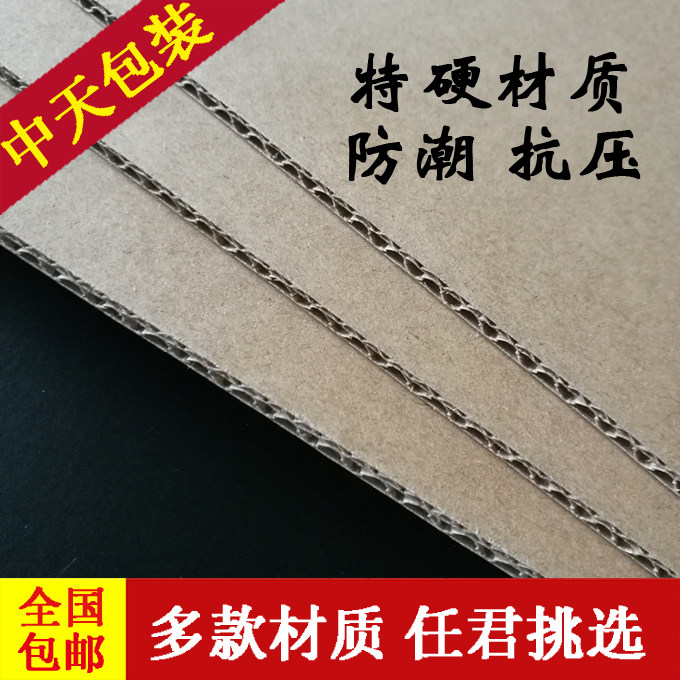 三层五层瓦楞特硬纸板手工模型制作diy幼儿园画画隔衬板批发包邮