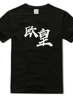 阴阳师欧皇SSR针女地藏 纯棉圆领短袖休闲简约透气半袖男女T恤