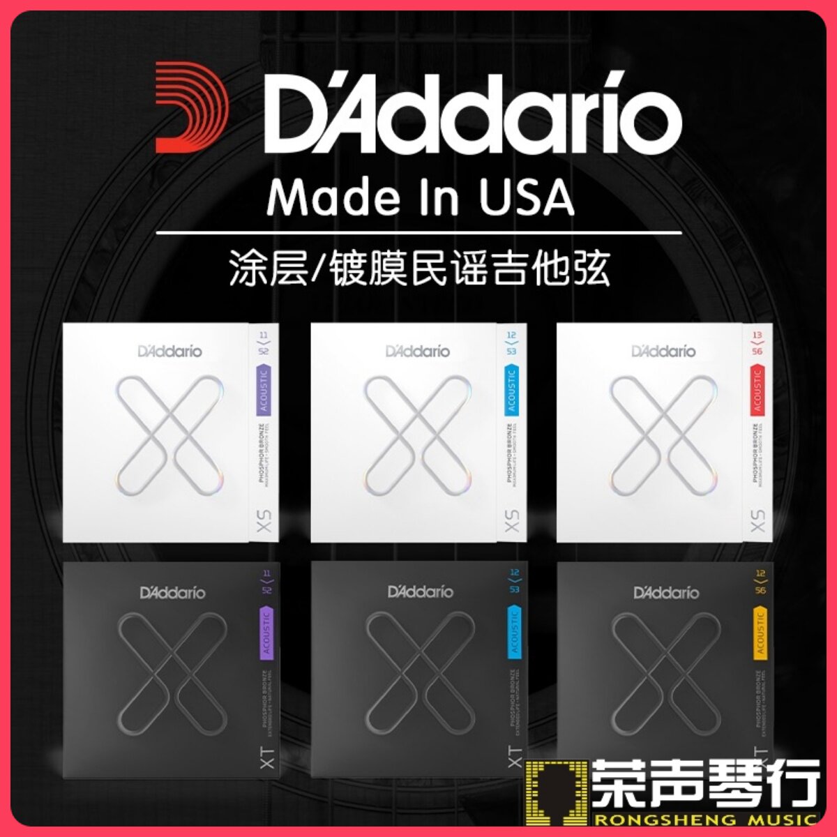 美产达达里奥XS镀膜民谣吉他弦 木吉他琴弦一套 磷铜琴弦吉他弦线