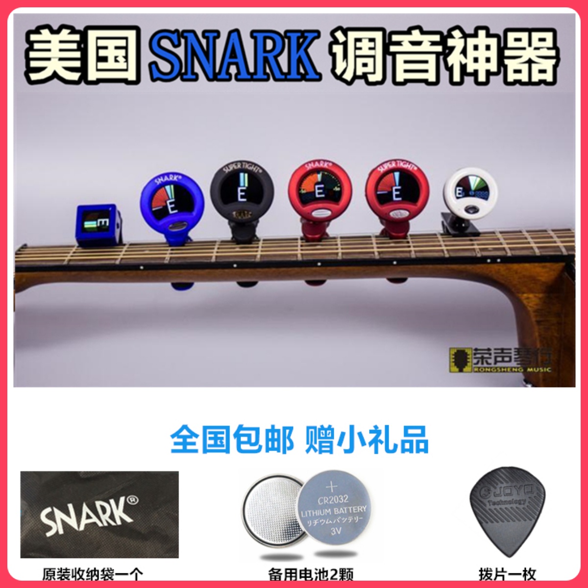 美国 SNARK SN-1X S1 ST-2/8吉他贝司尤克里里小提琴调音表调音器
