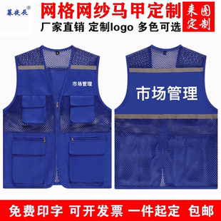 市场管理马甲工作服定制海鲜水产农贸工装网格背心文化衫印logo字