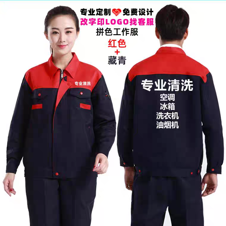上门安装维修清洗家电工作服定制家政保洁汽修服务店工衣服装印字