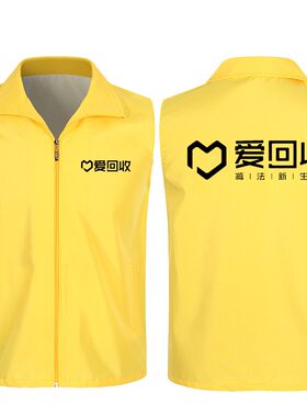 爱回收手机回收工作服马甲定制