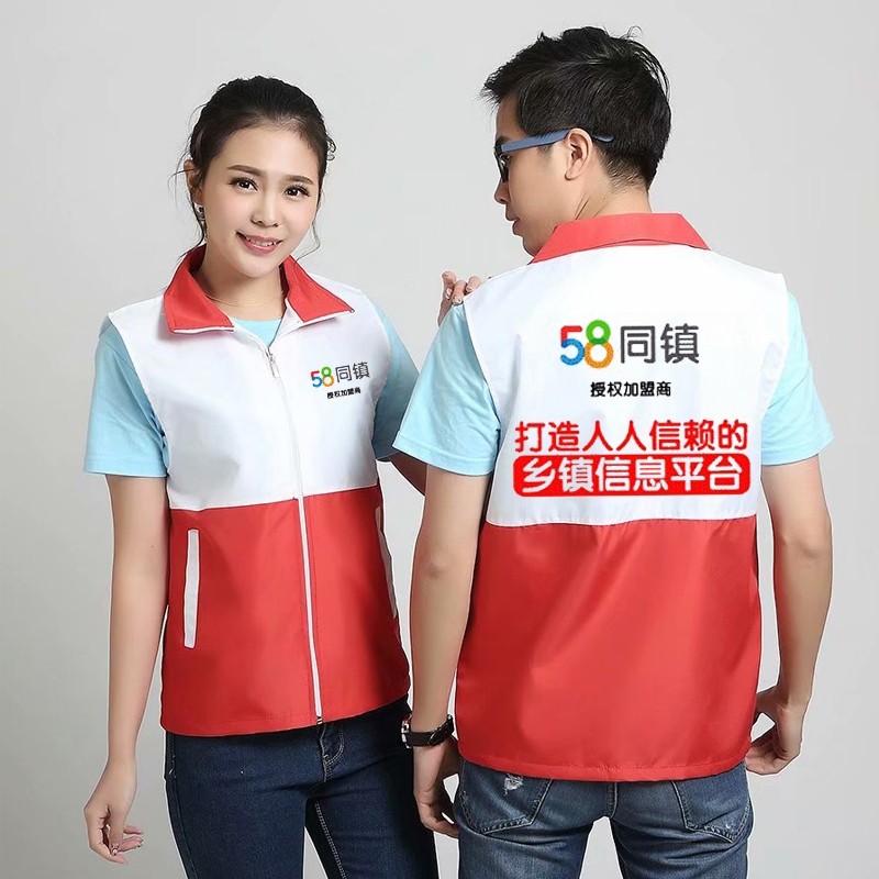 定制58同城马甲工作服装58同镇