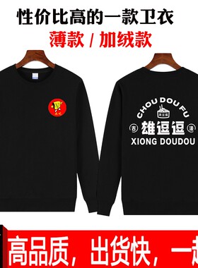 定制老长沙臭豆腐街小吃店工作服
