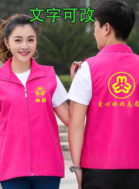 妇联爱心妈妈志愿者马甲定制巾帼