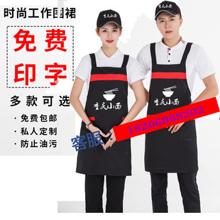 重庆小面围裙定制帽子小吃早点包子铺男女围裙防油污diy印字LOG
