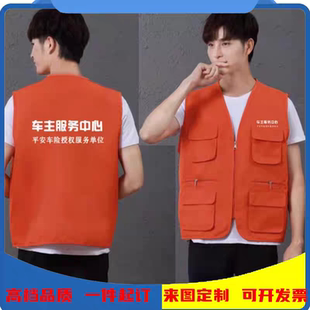 中国平安好车主服务中心马甲工作服定制年检车险道路救援反光背心