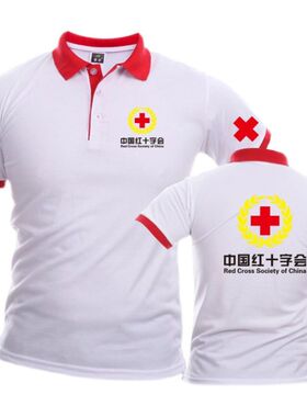 中国红十字会红色短袖定制印字应急救援短袖POLO衫帽子订制LOGO