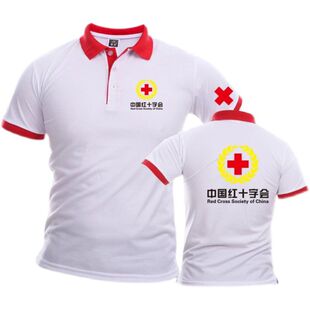 中国红十字会红色短袖定制印字应急救援短袖POLO衫帽子订制LOGO