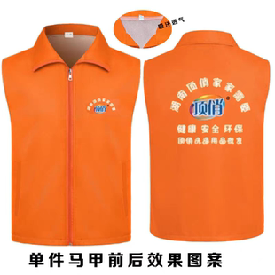 顶俏马甲马褂工作服logo定制印字单双层洗衣液粉高档马钞回收马夹