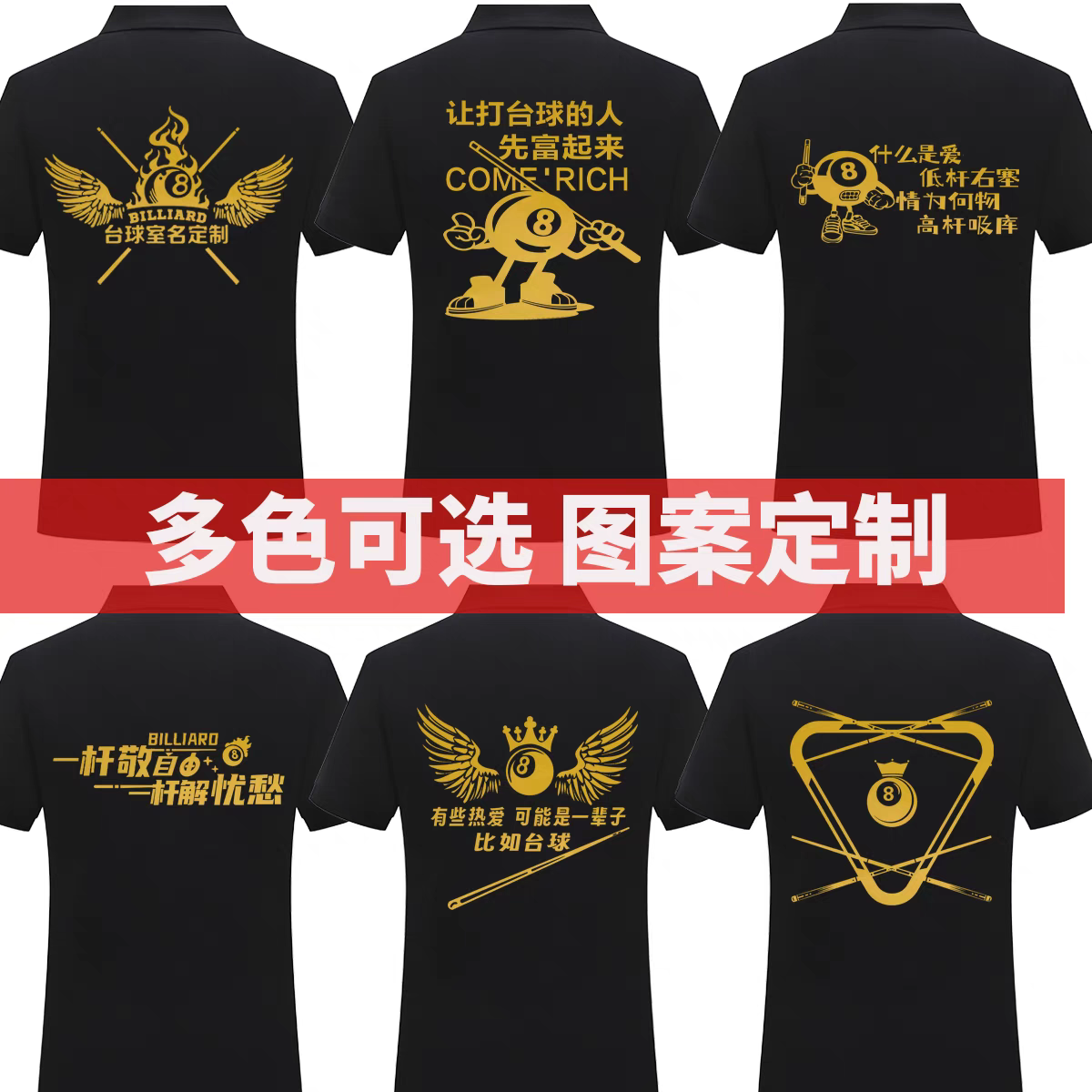 台球俱乐部工作服短袖T恤员工斯洛克工装上衣半袖polo衫定制翻领