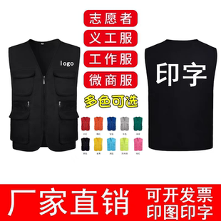 餐饮服务员工作服定制logo火锅烤肉奶茶店员工装广告活动马甲背心