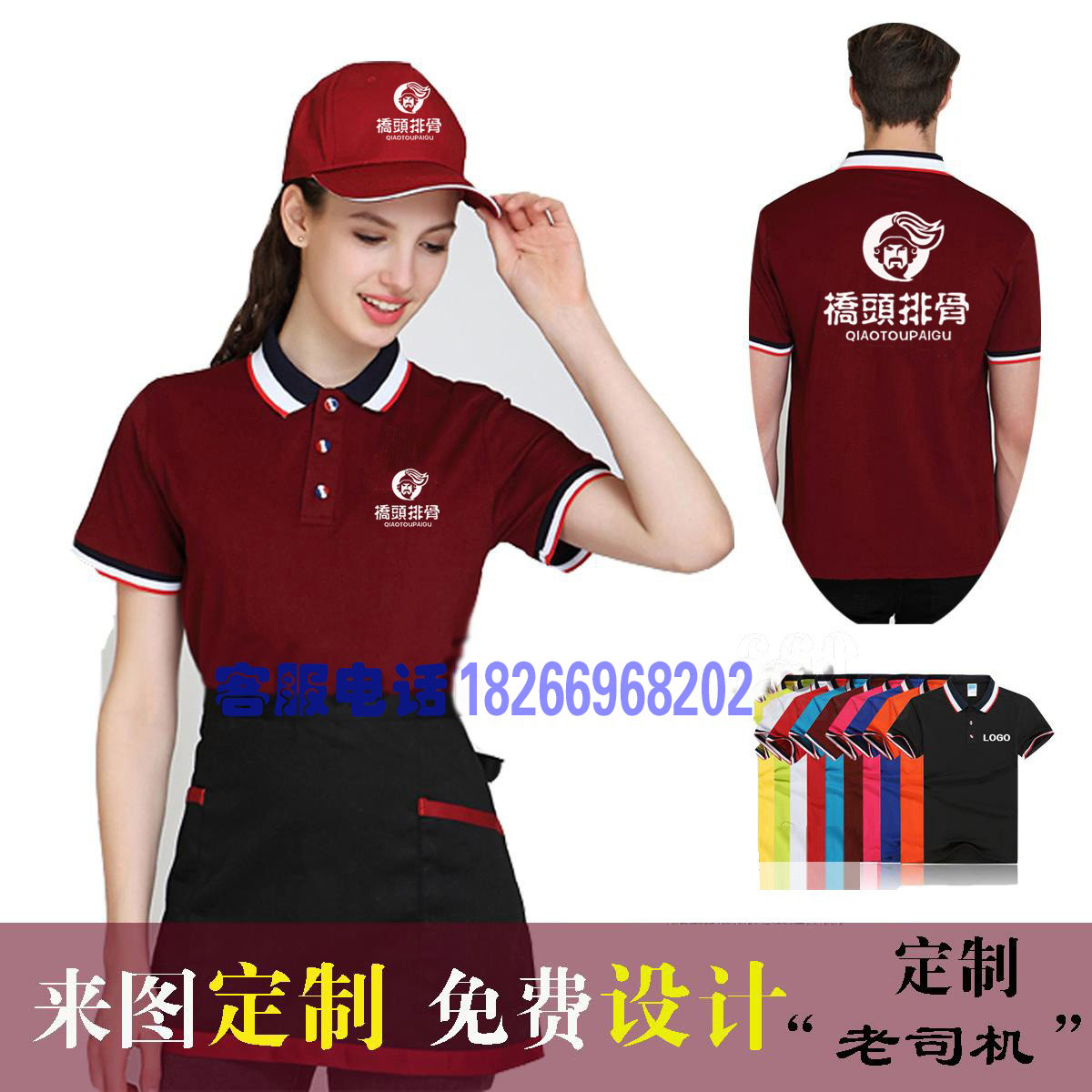 短袖广告衫工作服定制